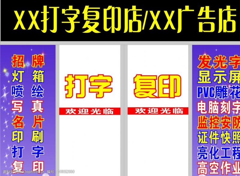 高效便捷，专业复印——您的专属图文服务专家