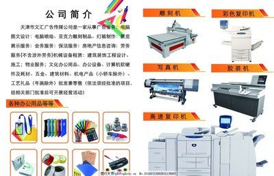 复印社彩页 高效打字复印服务的一站式解决方案