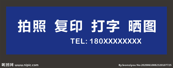 打字复印与广告设计 办公服务中的视觉表达与实用支持